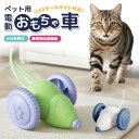 電動おもちゃ ネズミおもちゃ 玩具 充電式 ネコ ワンコ 可愛い カラフルなLED付 ペット用品 遊び 子猫 運動不足解消 ストレス発散 自動走行 光る 猫の健...
