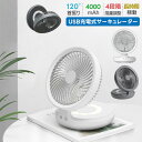 USB扇風機 サーキュレーター 静音 扇風機 USB 充電式 usbファン 4段階風量調整 折り畳み可能 首振り 卓上扇風機 強力 静音 呼吸ランプ 卓上型 12時間連続使用 熱中症対策 ミニ扇風機 省エネ タッチパネル ACモーター搭載 黒 白 ホワイト ブラック おしゃれ 換気