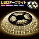 led usb 防水 屋内 照明 小型 常夜灯 玄関 階段 廊下 寝室 5v タッチライト ledライト 2m 2メートル 温白色 テープライト 粘着テープ ベ...