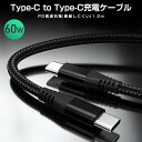 Huawei OPPO MacBook Pro Type-C to Type-C 充電ケーブル 1.2m PD充電ケーブル 1.2m 編み線 断線しにくい An...