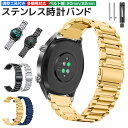 ステンレス時計バンド ステンレスバンド 20mm 22mm カスタム 腕時計 おしゃれ HUAWEI WATCH GT3 pro ベルト スマートウォッチ バン...