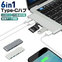 MacBook Pro/Air 2020 ドッキングステーション Ty...(2)