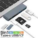 5in1 Type c ハブ USBハブ USB3.0ハブ Type ...(2)