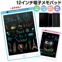 文字練習 子供 誕生日 入学式 大人気 プレゼント 繰り返し電子メモ お絵かきボード 知育玩具 12インチ 汚れない 伝言板 遊び 利用 大人用 薄型 ワンボタ...