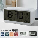 デジタル時計 デジタルカレンダー 時計 置き時計 アラーム 目覚まし時計 温湿度計測 バックライト付き 自動点灯 明るさ調整 2つもアラーム設定 シンプル 小型...