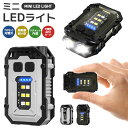 Type-c充電式ミニLEDライト 懐中電灯 コンパクト 充電式 超小型 軽量 300LM マグネット内蔵 防水 キーライト ミニ LED フラッシュライト ハ...