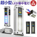 Type-c充電式ミニ懐中電灯 充電式 超小型 軽量 400LM 1200mAh マグネット内蔵 防水 耐衝撃 丈夫 超強力 照明 停電対策 COB LED 高...