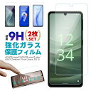 強化ガラス保護フィルム 2枚入り お得セット 保護シート 保護フィルム 保護ガラス 液晶保護 2.5D 画面保護 ガラスフィルム 液晶保護フィルム 超薄型 硬度...