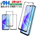 OPPO A77 ガラスフィルム oppo a77ガラスフィルム オッポ オッポー A77 2枚入り お得セット 指紋認証対応 保護シート 全面吸着 保護フィル...