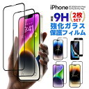 強化ガラス液晶保護 2.5D 全面保護 iPhone 14 Plus 14 Pro Max 2枚入り 画面保護 ガラスフィルム 液晶保護フィルム ガラスフィルム...