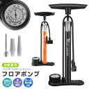自転車フロアポンプ 操作簡単 アルミニウム製 デジタル空気圧計 空気圧ゲージ付き 軽量 携帯性 小型 シンプル コンパクト バスケ クロスバイク スポーツ自転車 全バルブ対応 空気入れ 自転車 フロアポンプ 160PSI 11Bar ロードバイク 仏式 米式 英式 黒 オレンジ