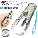 【当店通常価格より10%OFF】LEDハンディライト 多機能ライト 充電式 ストラップ付き 高輝度 防災ライト 懐中電灯 小型懐中電灯 COBライト LEDライ...