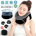 【当店通常価格より10%OFF】ネックピロー 低反発 首枕 軽量 携帯...(3)