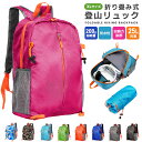 登山リュック 登山用 防水性 耐摩擦性 耐久性 25L大容量 シンプル 収納力抜群 負担にならない 普段使い 超軽量 折り畳み式 アウトドア 日帰り登山用 お花見 旅行 収納簡単 モダン 蒸れにくい バックパック 軽量リュック 機能性 リュック コンパクト モカ柄 衣類収納