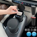 車用ゴミ箱 ミニゴミ箱 卓上用 卓上ゴミ箱 mini 設置簡単 プラスチック製 耐久性 軽量 省スペース 車内移動 ワンプッシュ式 フタ付き 丸洗い お手入れ簡...
