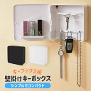 キーフック 壁掛け おしゃれ 収納 ドア 玄関 キーケース キーボックス 収納家具 扉付き キーホルダー 白 黒 北欧 インテリア 雑貨 両面テープ 鍵入れ 印...