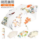 折りたたみ傘 日傘 雨傘 レディース かわいい 花柄 晴雨兼用 軽量 コンパクト UVカット 小型 手動開閉 6本傘骨 折りたたみ式 紫外線遮断 ミニ傘 紫外線...