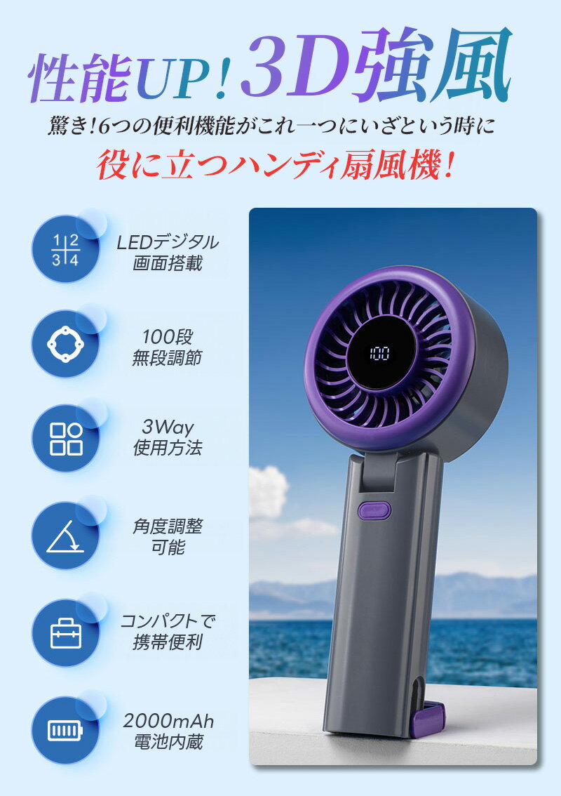 ハンディ扇風機 手持ち扇風機 USB扇風機 携帯扇風機 モバイルファン ミニファン ミニ扇風機 持ち運び 掛けファン 卓上扇風機 2000mAh 静音 コードレス 充電式 エコ アウトドア 100段階風量 小型扇風機 無段階調整 熱中症対策グッズ オシャレ 冷感グッズ 便利グッズ