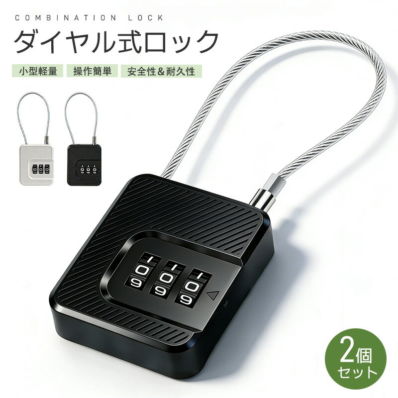 ロック ダイヤルロック 南京錠 3桁 パスワード自由設定 防錆 ポータブル ダイヤル式 カギ不要 携 ...