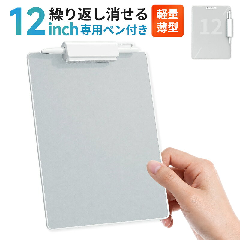 【楽天1位】磁性メモパッド 12インチ 繰り返し使える メモボード 水拭きOK メモ帳 お絵描きボード メッセージボード DIY ノートボード エコ文具 イレーザー付き 軽量 薄型 0.7mm太字ペン付き ペーパーレス 万年筆スタイル 多用途 ビジネス 学習用 オフィス 家庭用 シルバー inskk-10000740 inskk パッケージ画像