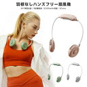 【3580→3222円★在庫処分】首掛け扇風機 羽根なし ネックバンドファン 静音 2000mAh アウトドア 長時間 小型 便携式 ポータブル 両手解放 風量3段階 扇風機 首かけ ハンディファン 360°折り畳める 熱中症対策 ハンズフリー ファン USB扇風機 USB充電式 おしゃれ 白 ピンク