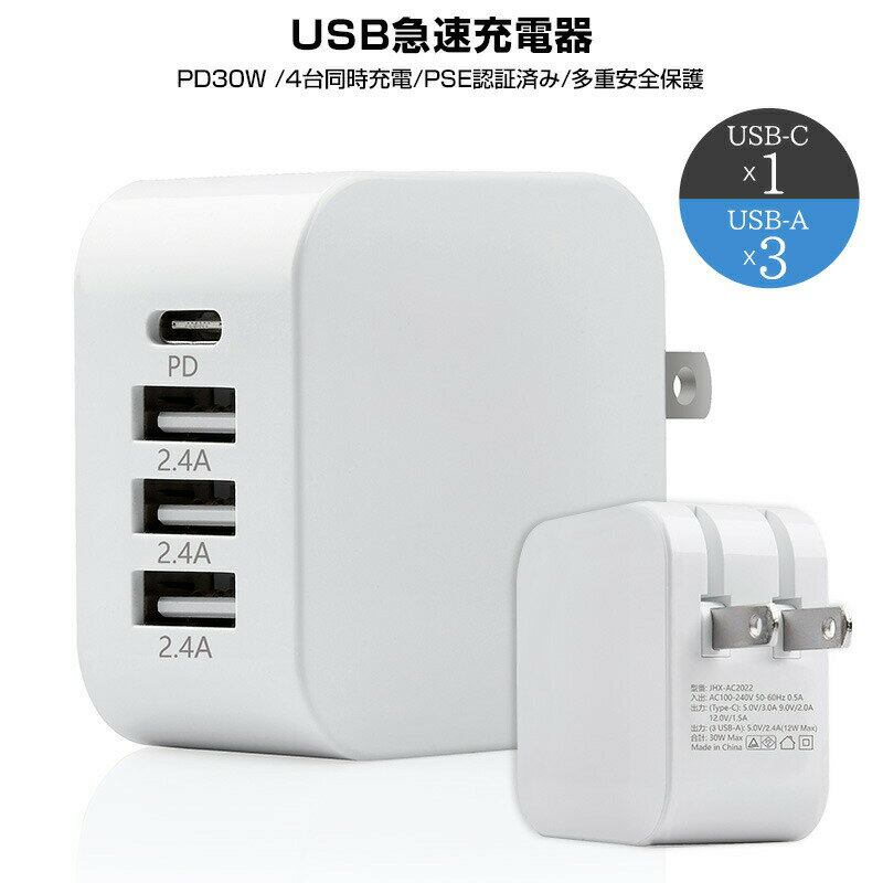 【5%OFF】USB充電器 4ポート タイプc usb type-c 折り畳み コンセント タップ  ...
