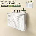 タップ隠し 薄型 配線 コード収納 電源タップ収納 コンパクト 防塵対策 軽量 ルーター収納ケース 安全対策 LAN 壁掛け式収納ボックス タップ収納 目隠し収...