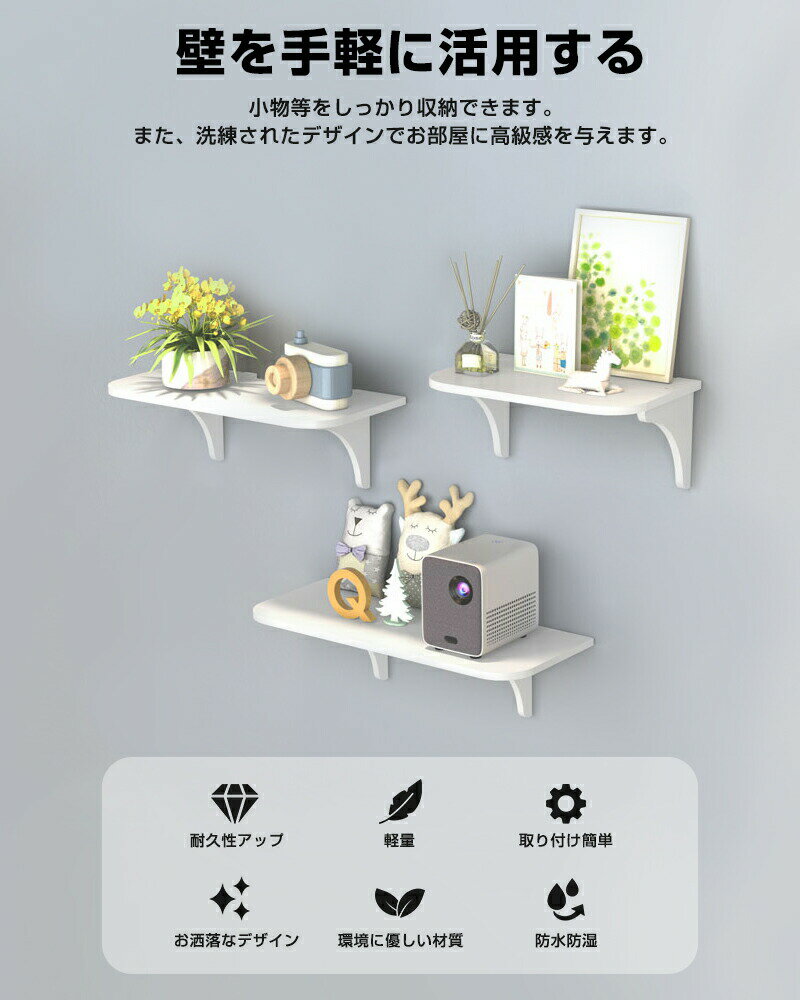 壁に付けられる家具 Wall shelf ラック ウォールラック シェルフ 壁掛け棚 壁面ラック 棚 収納 ルーター収納 跡が残らない ウォールシェルフ 壁掛け 壁面収納 便利グッズ 賃貸 取付簡単 かざり棚 石膏ボード インテリア アパート 玄関 洋風 和風 棚板 省スペース