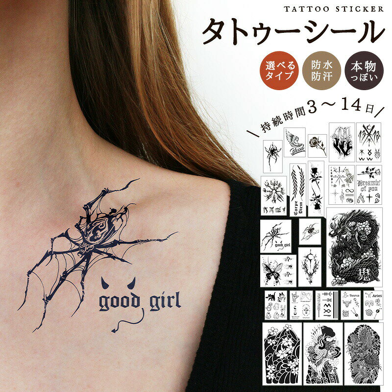 20%OFF【1580→1264円★在庫処分】タトゥーシール 肌にやさしい 大きい 落ちにくい 和風 肌を飾る 初心者 胸 肩 足首 腕 植物由来のインク 本物...