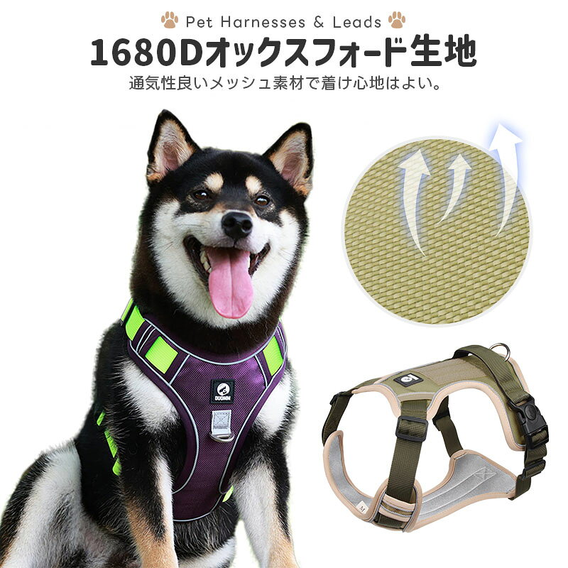 ペット用ハーネス＆リードセット 犬 ハーネス 小型犬 中型犬 おしゃれ 犬用 胴輪 負担が少ない 犬具 ダブルロック メッシュ - angle 1