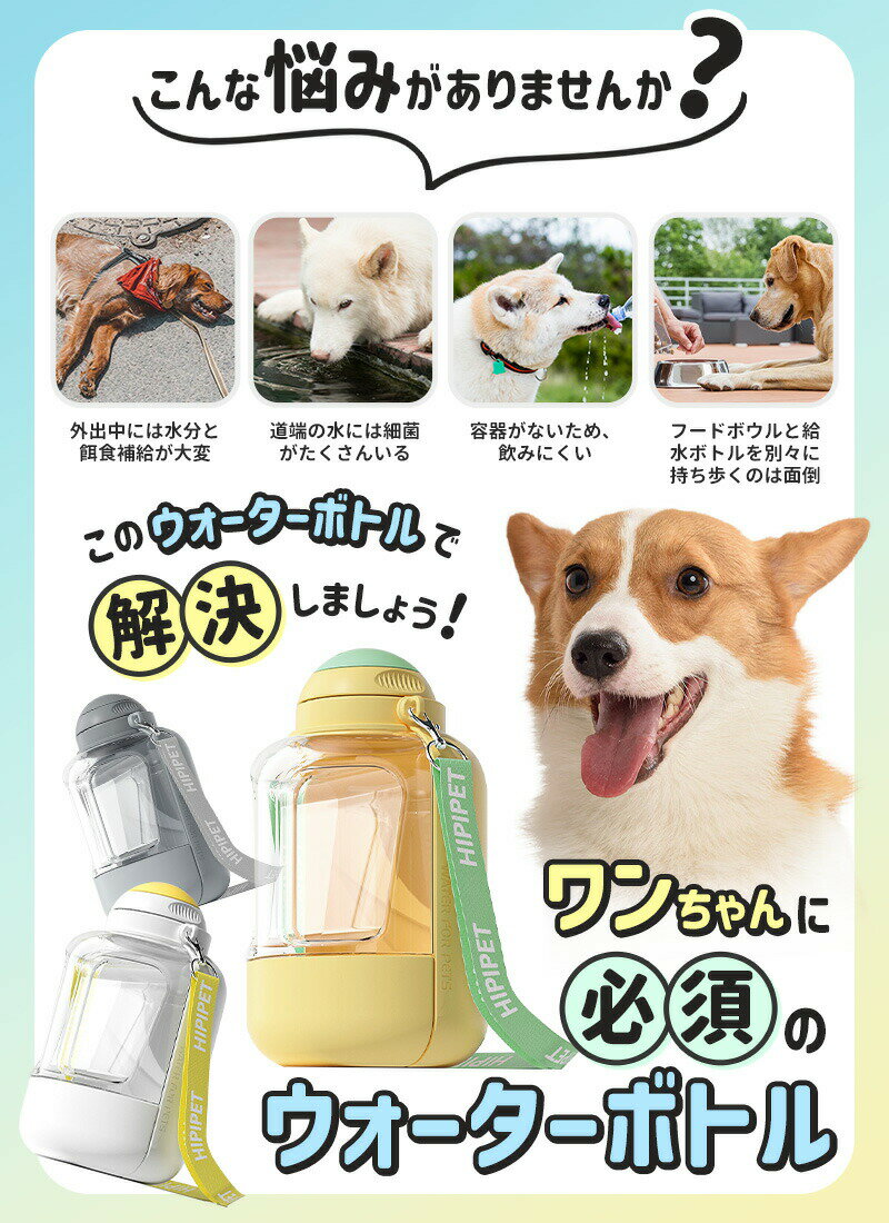 犬用給水器 携帯給水器 給水器 2in1 ウォーターボトル 犬用水飲み器 ペット用グッズ 水飲み 携帯便利 犬用品 ペット用水筒 携帯ボトル ペット用給水ボトル ペットボトル お出かけ 犬 水筒 給水ボトル 散歩 大型犬 ストラップ付 餌入れ 1000ml 大容量 ボウル 軽量