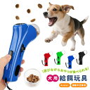 【1480→1184円★在庫処分】犬用おもちゃ 玩具 軽量 小型犬 中型犬 大型犬 しつけ トレーニング用 運動不足解消 誤飲防止 寂しさ解消 健康管理 室内 ...