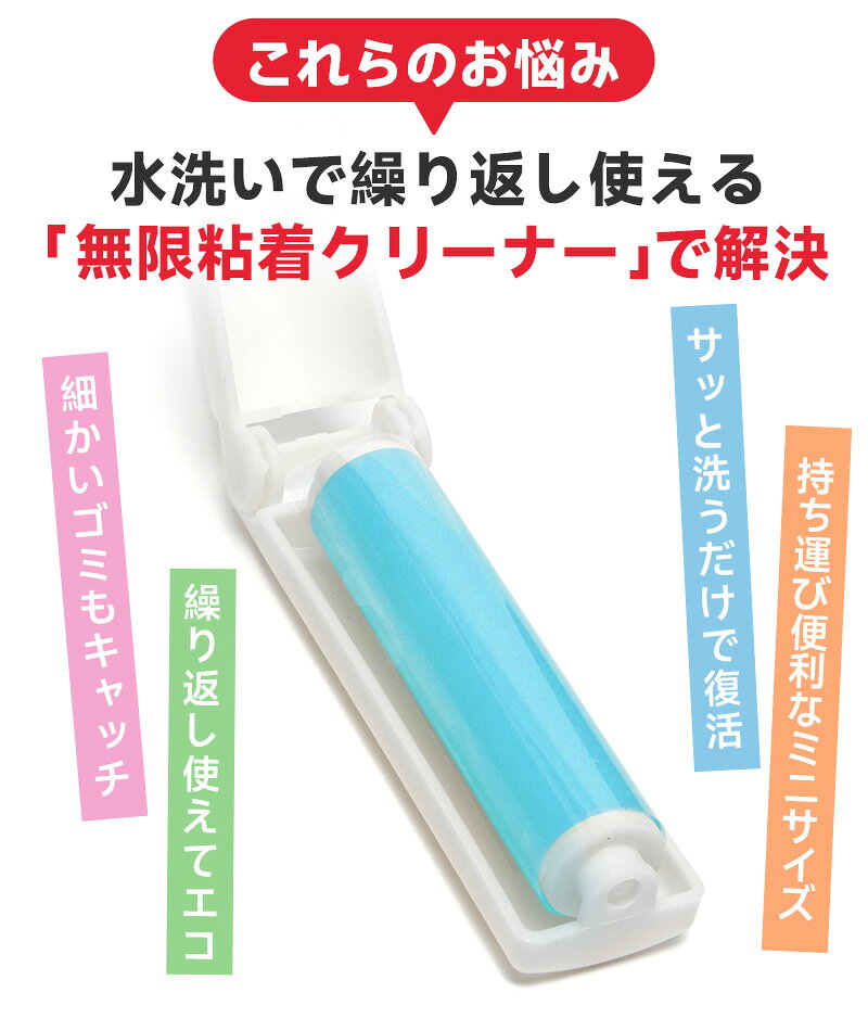 粘着クリーナー 洗えるタイプ 繰り返し使える 抜け毛吸着 ホコリ 髪の毛 エコ 経済的 衣類用 簡単洗浄 掃除用品 軽量 携帯便利 一体型 経済的 コロコロ 強力な粘着力 防塵カバー付き ミニサイズ 水洗い可能 寝室用 握りやすい 収納簡単 省スペース シンプル 4Color inskk-10000692 inskk サンプル画像3