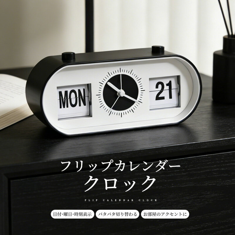 楽天市場】パタパタ 目覚まし時計の通販