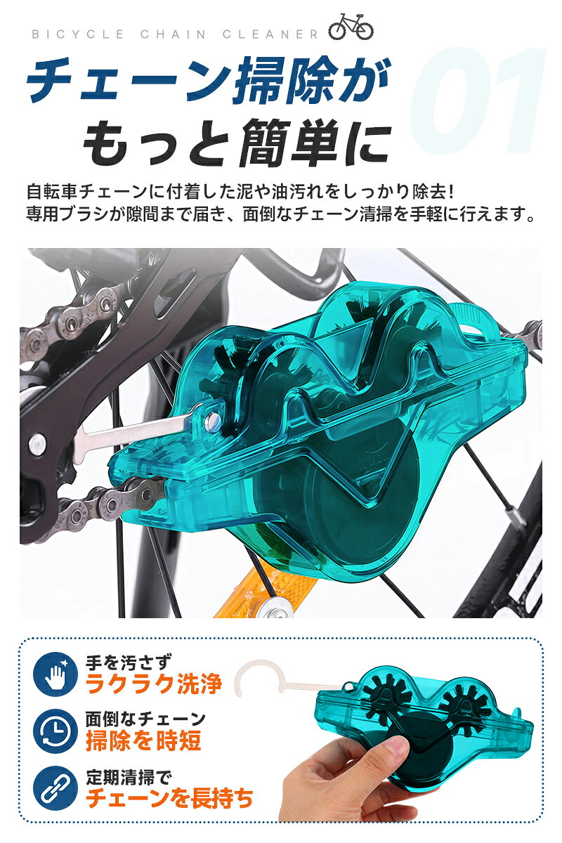 inskkの【楽天1位】自転車チェーン洗浄ブラシ 3面ブラシ 洗浄液対応 チェーンクリーナー チェーン洗浄器 メンテナンス用品 自転車クリーナー 手を汚しにくい 自転車用 使用簡単 ロードバイク クロスバイク MTB対応 簡単メンテナンス 透明デザイン 掃除 チェーン汚れ対応｜アングル3