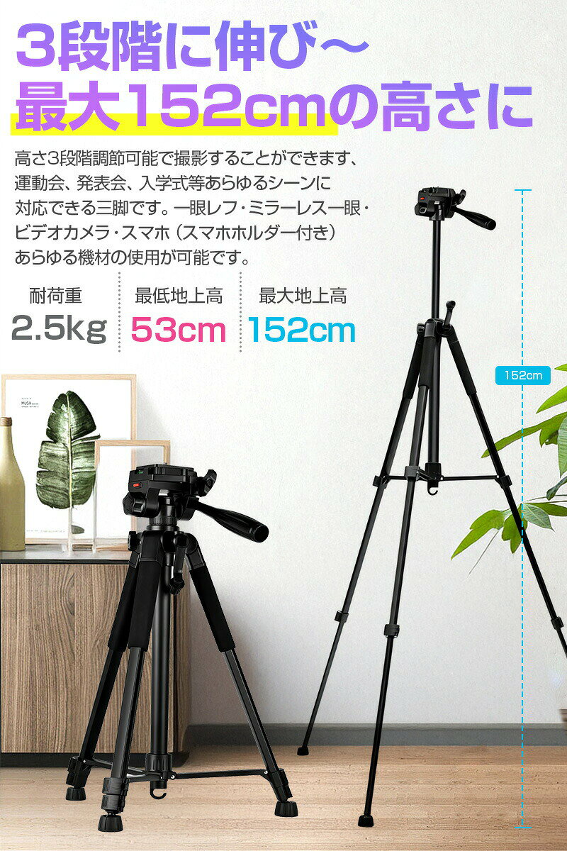 アンドロイド iphone 一眼レフ 三脚 スマホ三脚 3WAY雲台 自撮り 3段階伸縮 長さ調整 360回転 収納袋付き Bluetoothリモコン付き 152cm ビデオカメラ三脚 撮影 三脚スタンド アルミ製 キャリングハンドル ハンドル付き 軽量 お花見 初心者 持ち運び便利 ホルダー付 inskk-10000040 inskk サンプル画像3