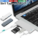 5in1 Type c ハブ USBハブ USB3.0ハブ Type C Hub USB-C ハブ 多機能 変換アダプター 急速充電 typec USB-C 高...