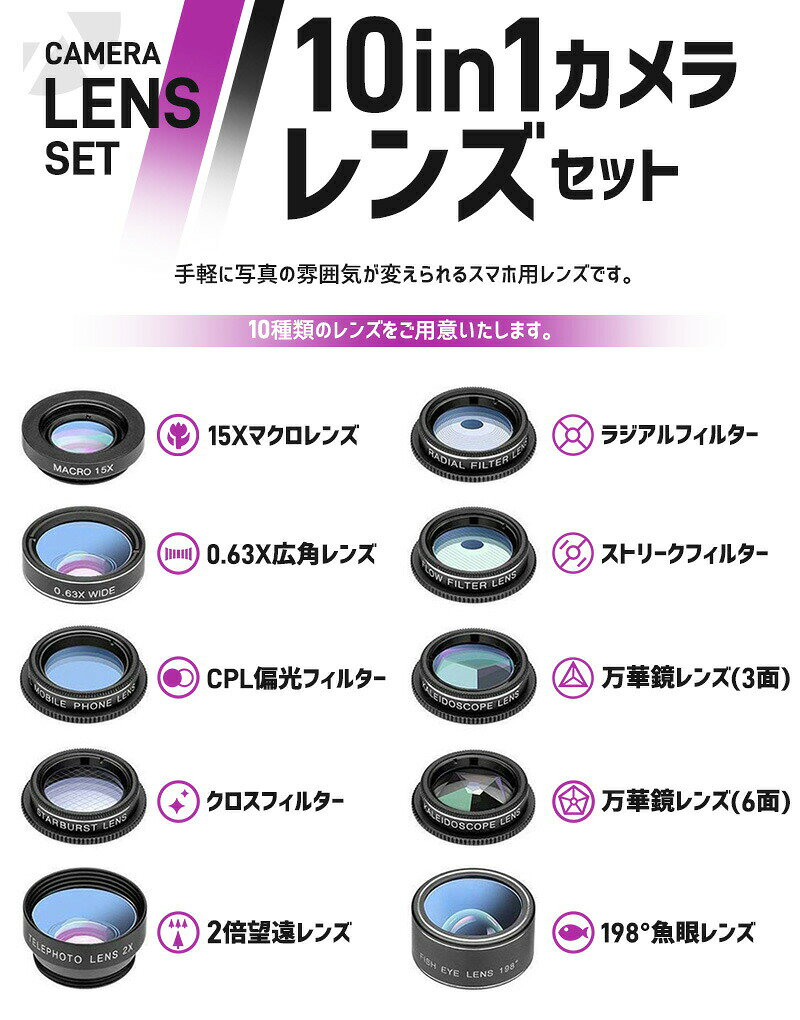 スマホ用レンズ 広範囲撮影 マクロレンズ セルカレンズ レンズセット クリップ式 広角 マクロ 魚眼レンズ Instagram クロスフィルター 特殊効果フィルター 0.63X CPL偏光フィルター 自撮り 夜景 カメラレンズ 接写レンズ 旅行 写真撮影 光学レンズ 取付簡単 高倍率 inskk-10000171 inskk サンプル画像2