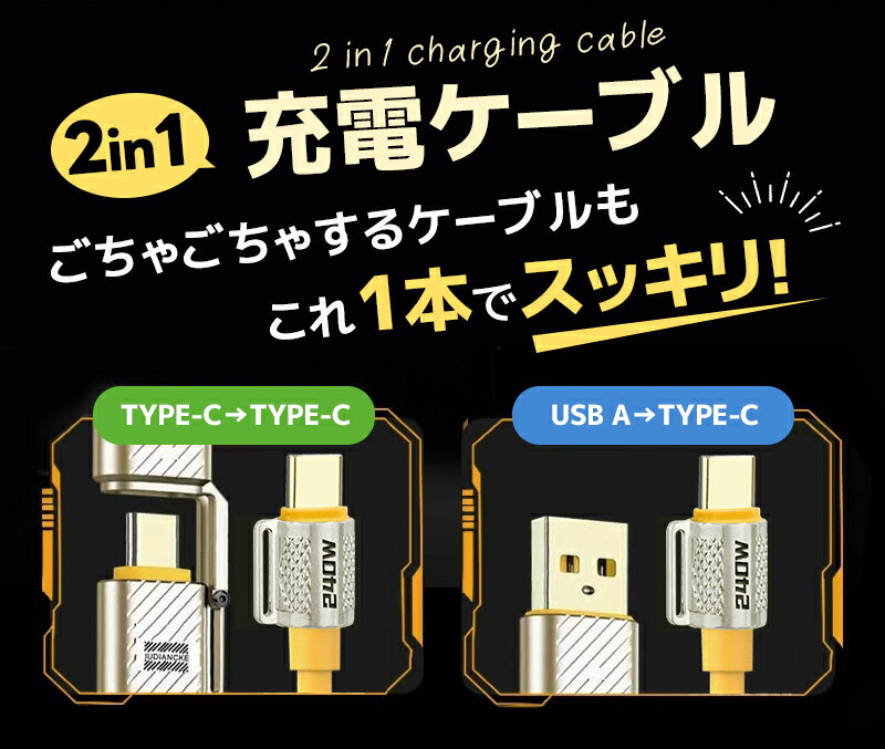 ��®���ť����֥� 2in1 240W��®���� �ѵ��� USB���ꥳ�󥱡��֥� TYPE-C iPhone 1.2M 1.5M 2M PD3.1 �����֥� 480Mbps type-c�����֥� ����ǽ���å� �ǡ���ž�� �����˶��� ��� ������� iPhone16/iPhone15/iPad Pro���꡼��/Android/�Ρ��ȥѥ������Ŭ�� ����