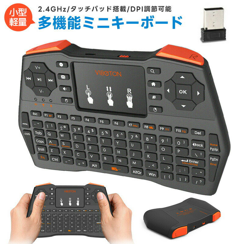 ワイヤレスキーボード 2.4GHz 無線 小型キーボード 無線キーボード 英語配列 マウス一体型 超小型 高感度 ハンドヘルド ポータブル 多機能ボタン 無線 ...