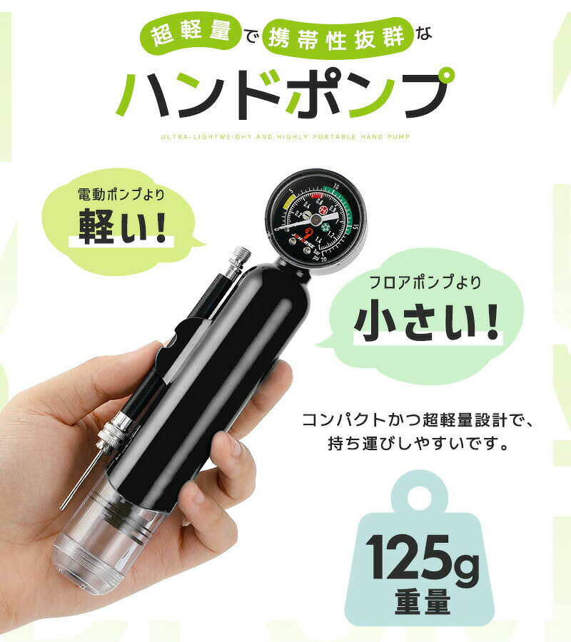 【10%OFF】ボールポンプ 小さい 小型 機能性 シンプル コンパクト バスケ サッカー...