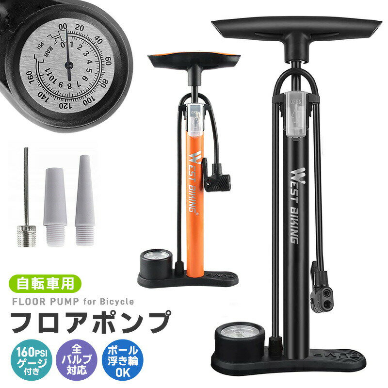 自転車フロアポンプ 操作簡単 アルミニウム製 デジタル空気圧計 空気圧ゲージ付き 軽量 携帯性 小型 シンプル コンパクト バスケ クロスバイク スポーツ自転車...