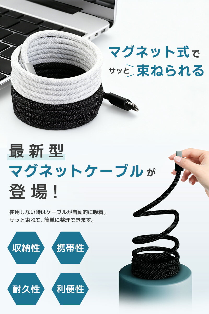 ���ť����֥� USB���ť����֥� �ޥ��ͥåȥ����֥� �ޥ��ͥåȼ� usb-c to usb-c ������C Type-C�����֥� PD�б� 240W 5A ��®�����б� 1m ��®���� �ǡ���ž�� 480Mbps �����˶��� �ߴ��� iPhone17 iPhone16 ���å����Ǽ ������ ���ޤʤ� �ޥ��ͥåȤǽִּ�Ǽ 3in1