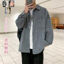 長袖シャツ カジュアルシャツ シャツ トップス メンズ 長袖 薄手 コーデュロイ 笑顔 レギュラーカラー グレー ピンク 杏色 カジュアル ゆったり 大きいサイ...