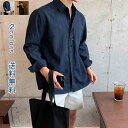 長袖シャツ カジュアルシャツ シャツ トップス メンズ 長袖 薄手 無地 レギュラーカラー ブラック ブルー カジュアル ゆったり 大きいサイズ おしゃれ スリ...