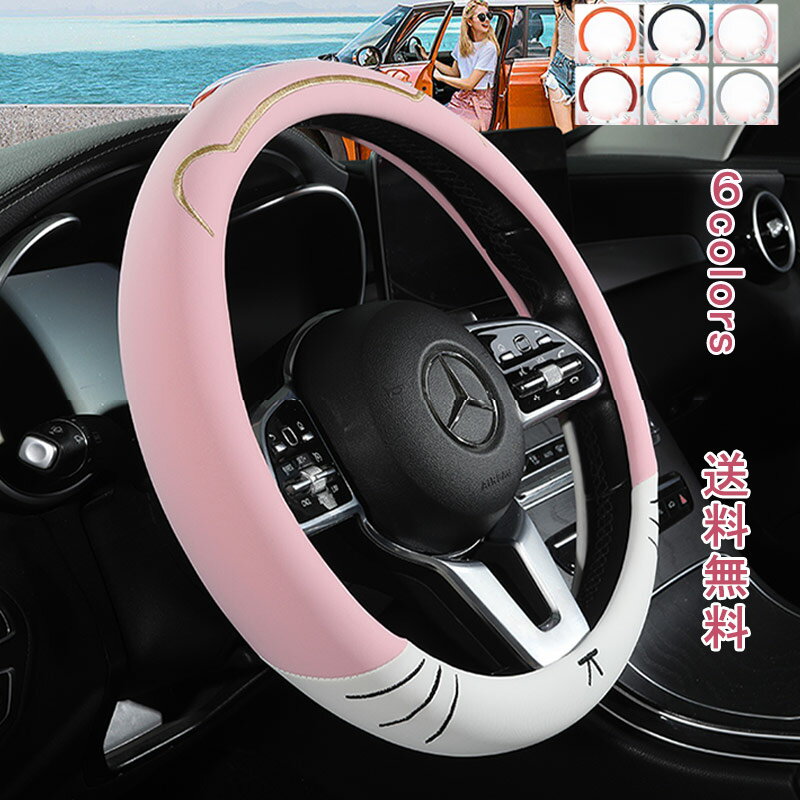 【ブラックフライデー最大2000円OFF】ハンドルカバー 車ハンドルカバー ステアリングカバー 滑りにくい..