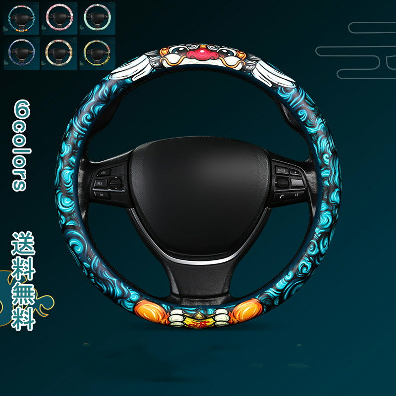 12/04 20:00-23:59【楽天スーパーSALE★20％OFF】ハンドルカバー 車ハンドルカバー ステアリングカバー ..