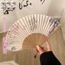 扇子 7インチ メンズ レディース 折りたたみ センス 夏用 柄 竹 シルク風 中国風 袋付き せんす タッセル付き 踊り 京都 花火 お土産 チャイナドレス 浴衣 小物 和装小物 猛暑対策 熱中症対策 男性 女性 観賞用 花火大会 プレゼント 送料無料