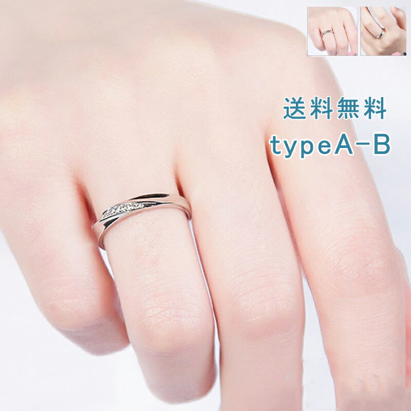 【ブラックフライデー2000円OFF】リング ペアリング 指輪 カップル ジュエル シンプル 人気 ペア お揃い フリーサイズ ペアルック 結婚指輪 クリスマス 記念日 誕生日 サイズ調整可能 メビウス 男性 女性 ブラック ホワイト バレンタインデー ホワイトデー おしゃれ 送料無料