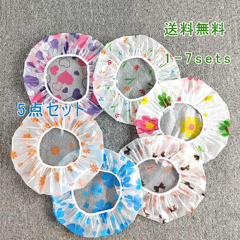 【ブラックフライデー最大2000円OFF】シャワーキャップ 弾性ヘアキャップ ヘアターバン 化粧帽 総柄 5..